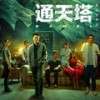 也许 - 王晰