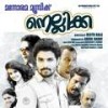 Raavin Nizhaloram - Remya Nambeesan