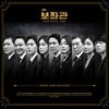Rainfall - CHEN[EXO]