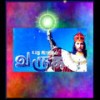 Eliyavarkum - Kalpana&Chennai Strings Orchestra&Kaadhal Mathi&Nathan&Kabuli
