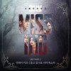 듣고 있나요 나의 목소리 - 먼데이 키즈