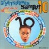 Under Mi Sensi ('94 Spliff) ('94 Spliff) - Barrington Levy&Beenie Man