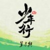 第一天 (Live) - 陈妍希&小哇音乐社-原野&许栋铭&王江一