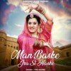 Man Baske Jra Si Haske - Vikash&Yogi Anjana