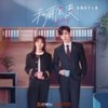 独家铭刻 - 都智文