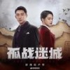 黎明前的光 - 金志文