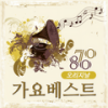 돌아와 주오 - 임희숙