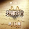 我想念 (Live) - 汪苏泷&王赫野