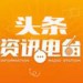 必听专栏