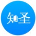 知圣文化